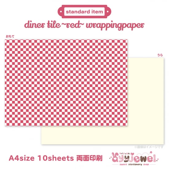 ラッピングペーパー525.diner tile~red~