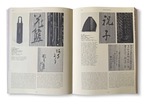 JAPANESE BASKETS | WOVEN ART FOR AN ENDANGERED PLANET