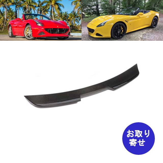 工場直送 リアスポイラー リアウイング カーボンファイバー 2016～2018 Ferrari California T フェラーリ カリフォルニアT