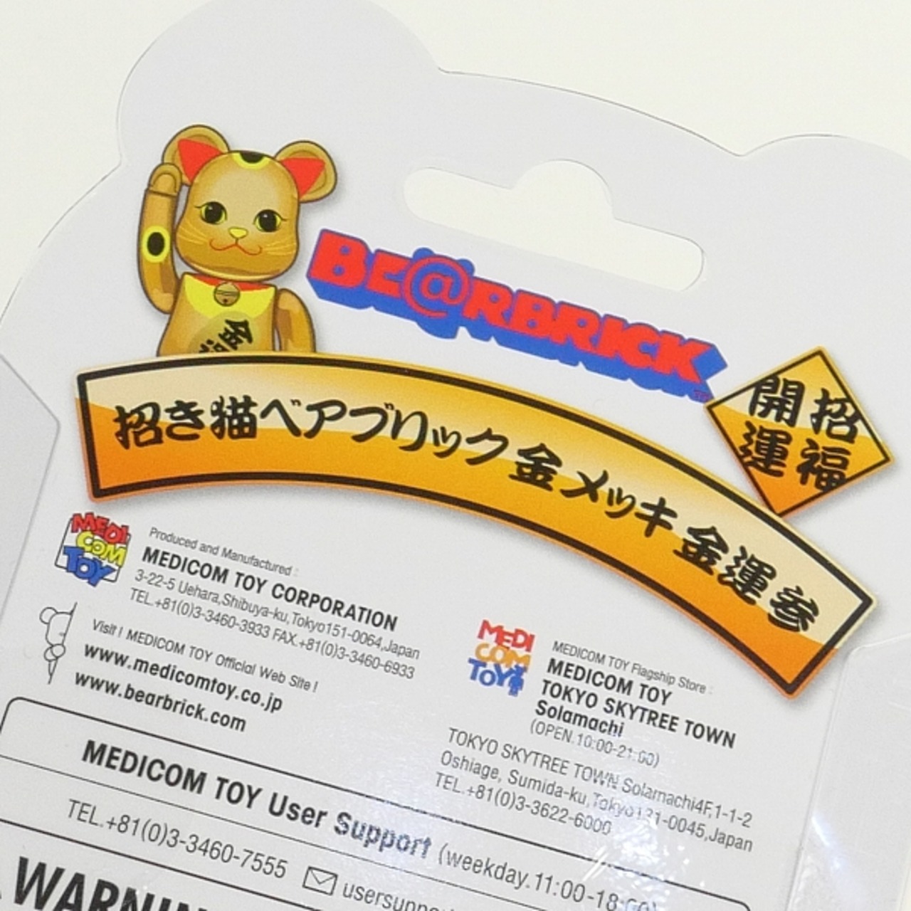STUSSY ステューシー フィギュア ×MEDICOM TOY メディコム・トイ BE  