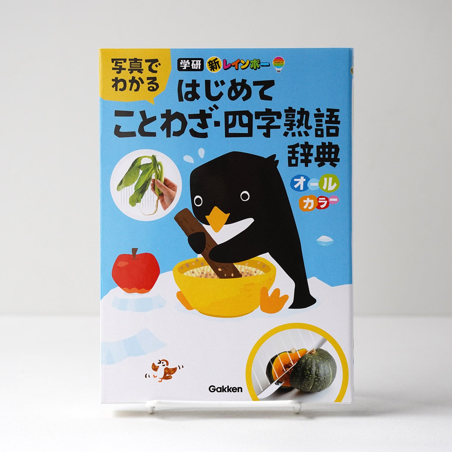 レインボーことわざ辞典 : オールカラー Amazon.co.jp: 新レインボーことわざ辞典オールカラー : おもちゃ