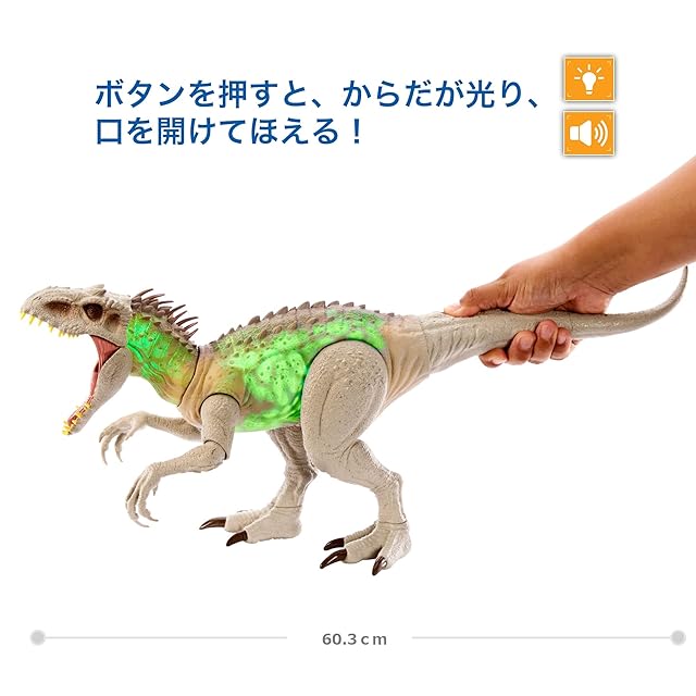 マテルジュラシックワールド 光るインドミナスレックス【全長:約60㎝】 マテル ジュラシックワールド(JURASSIC WORLD) スーパーアクション