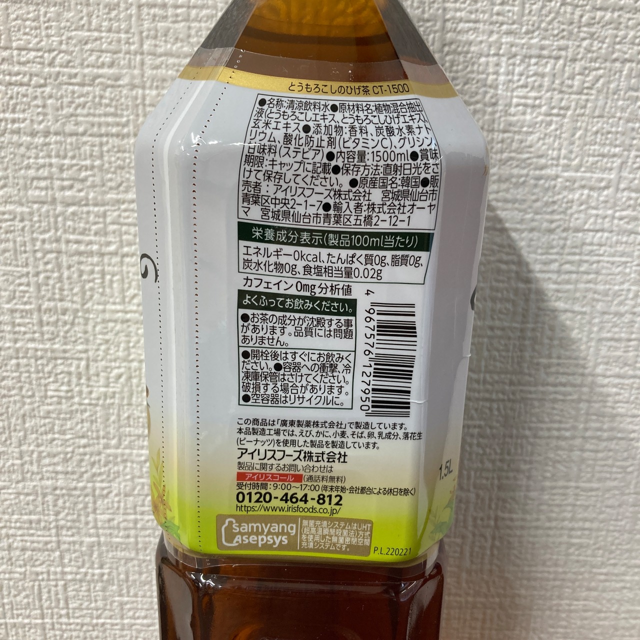 とうもろこしのひげ茶 1.5L x 6本