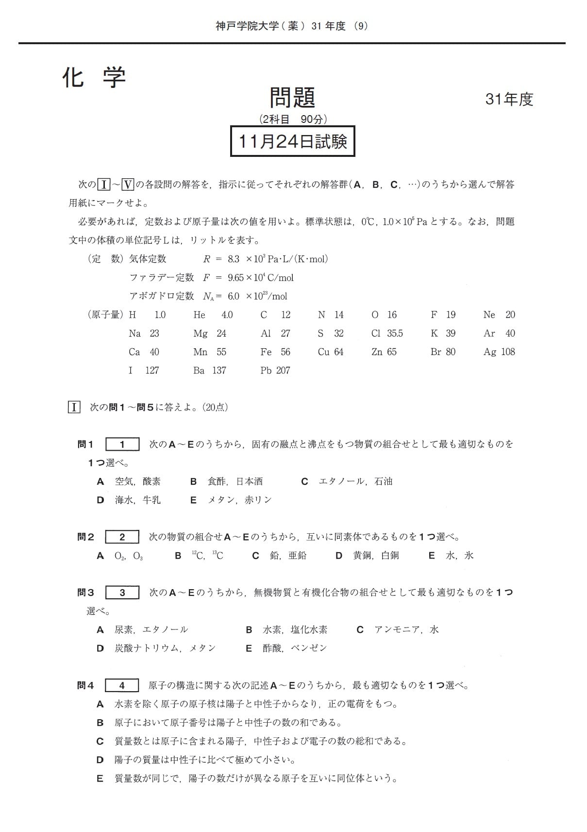 神戸大学 電気電子 院試 過去問解答全科目セット 2025~2003 神戸大学