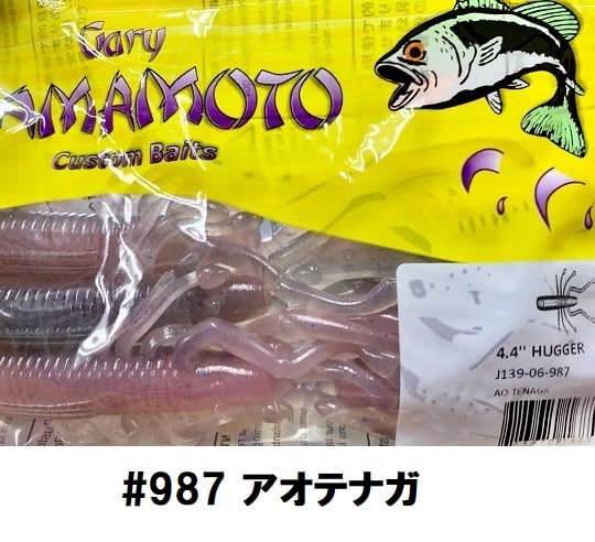 Gary Yamamoto /ハガー | ルアーショップB－FARM