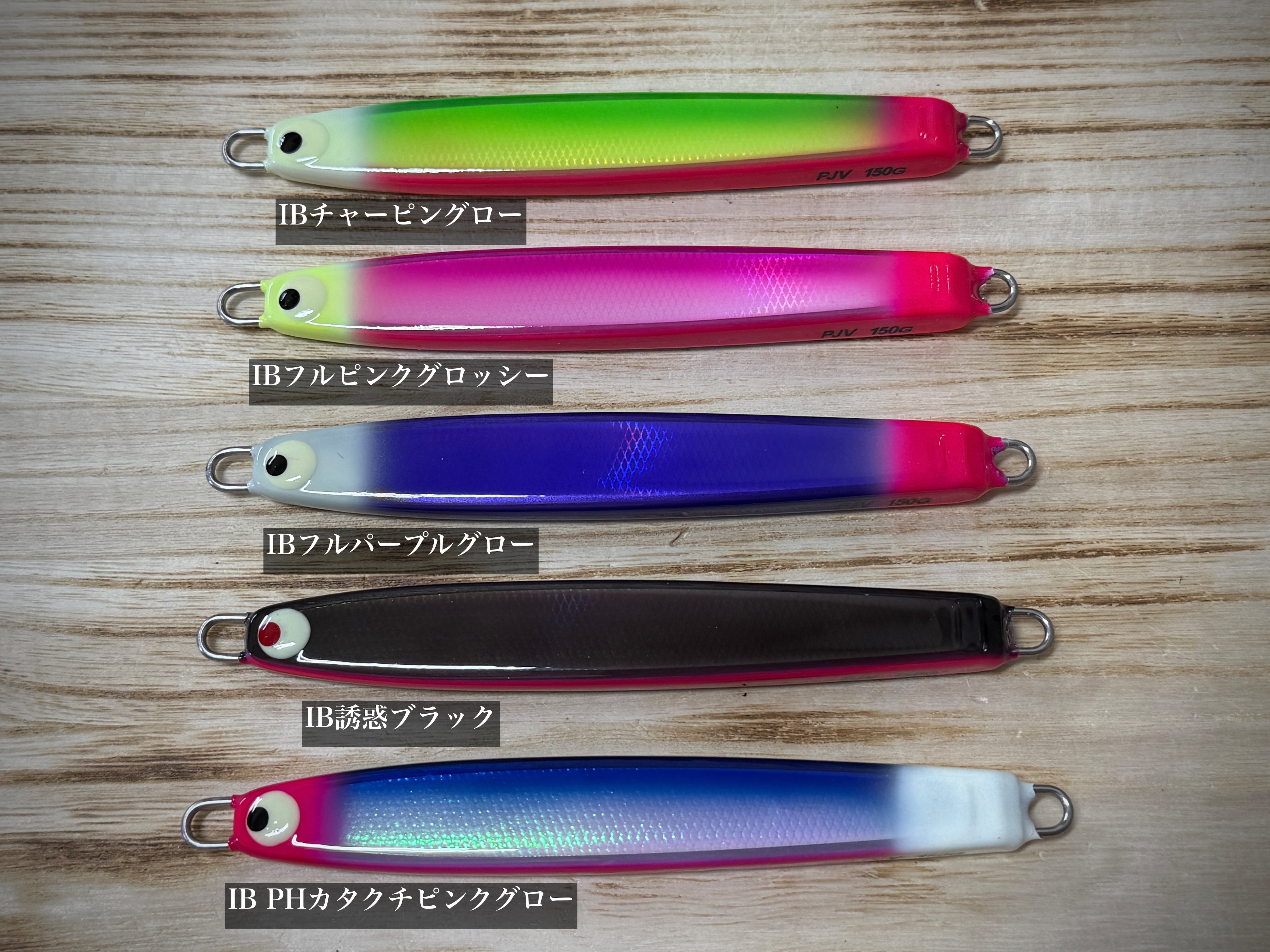 タックルハウス ピーボーイ P-BOY メタルジグ サクラマス まとめ売り