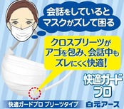 白元アース 快適ガードプロ マスクふつうサイズ 35枚入 ノーズクッション付きでスキマ徹底ガード JIS規格適合 プリーツタイプ 耳が痛くならない 不織布 花粉