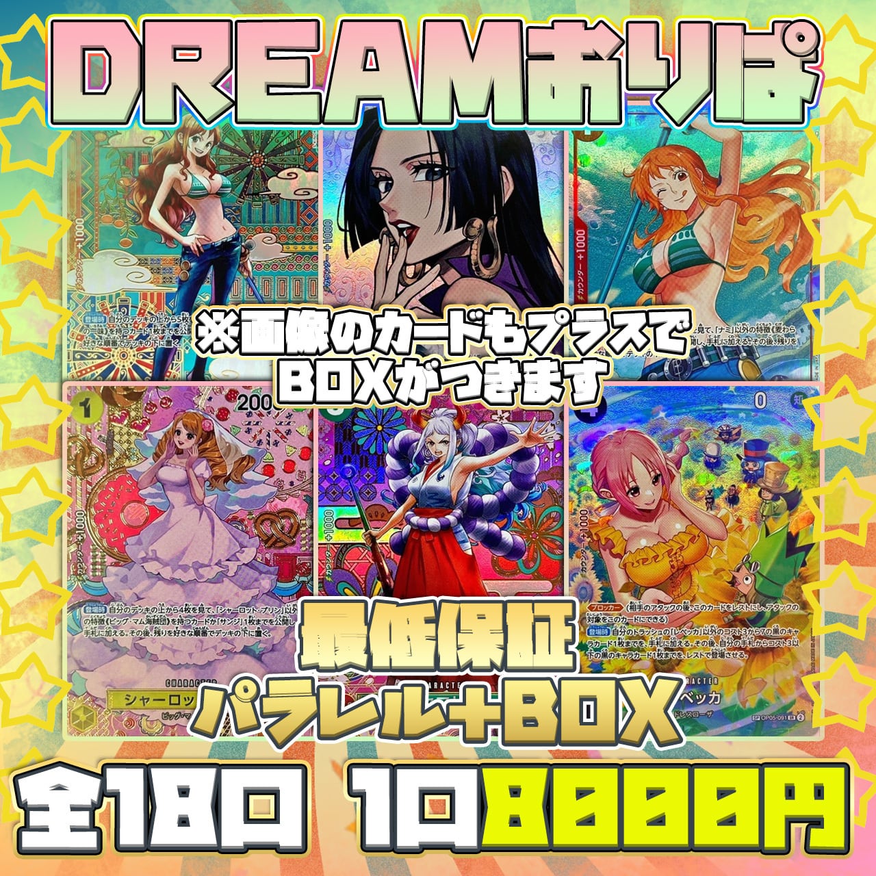 ワンピース、カード 13枚 公式】ONE PIECEカードゲーム on X: 