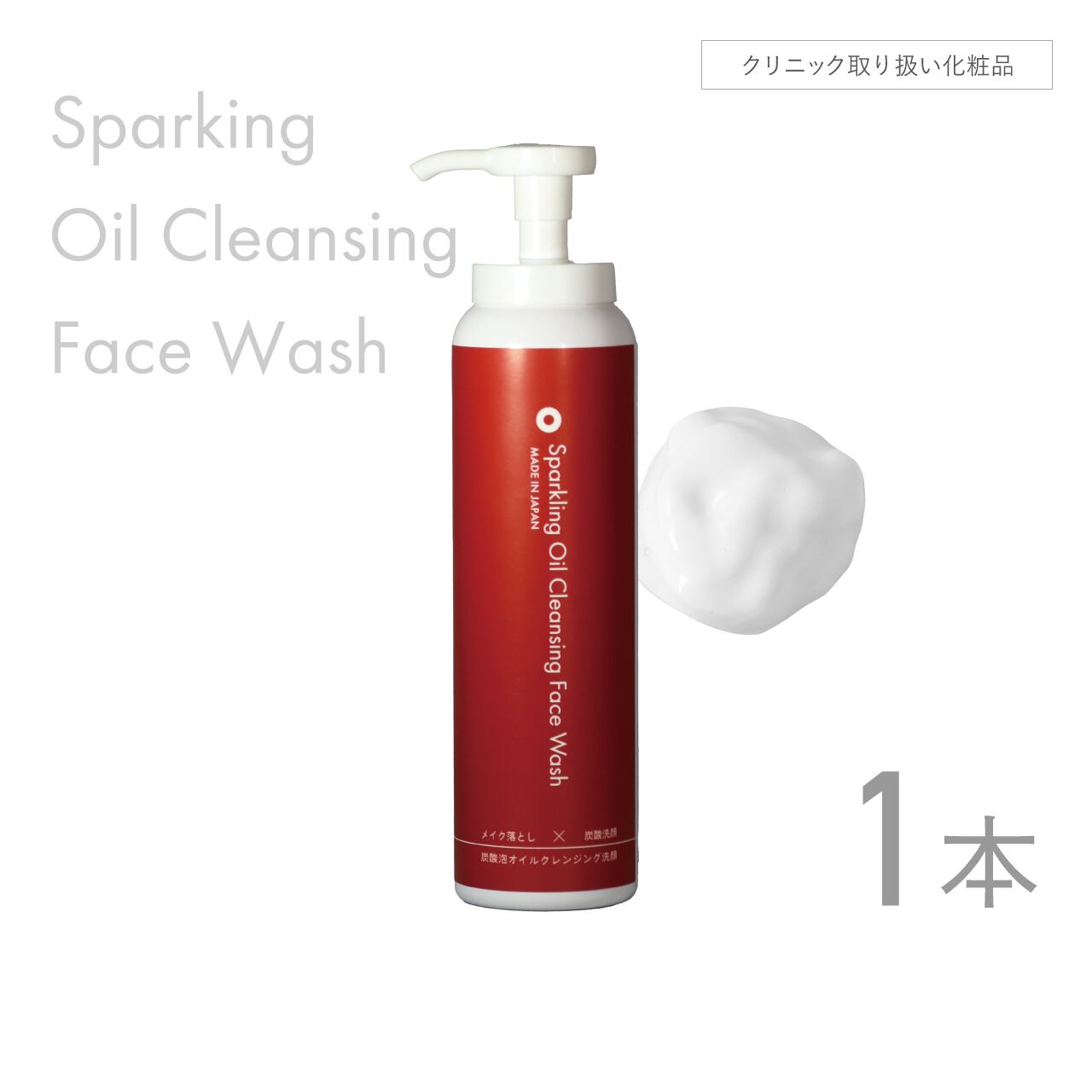 炭酸泡オイルクレンジング洗顔　120g