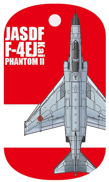 航空自衛隊 F-4EJ ファントムII 戦闘機 ドッグタグ 4CTAG HD/赤 | PAY ID