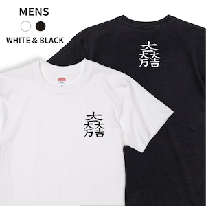 石田三成：大一大万大吉　Ｔシャツ（メンズ）　ホワイト・ブラック