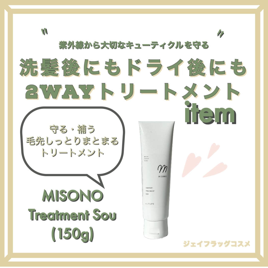 トリートメント sun33po 定期便〉LPLP オリジナル カラートリートメント | STELLA SENSE | LPLP