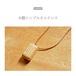 受注生産 職人手作り 木製ネックレス アクセサリー お洒落 木製ギフト サイズオーダー おうち時間 無垢材 天然木 木工 北欧 木製 ギフト 木目 エコ LR2018 no2244
