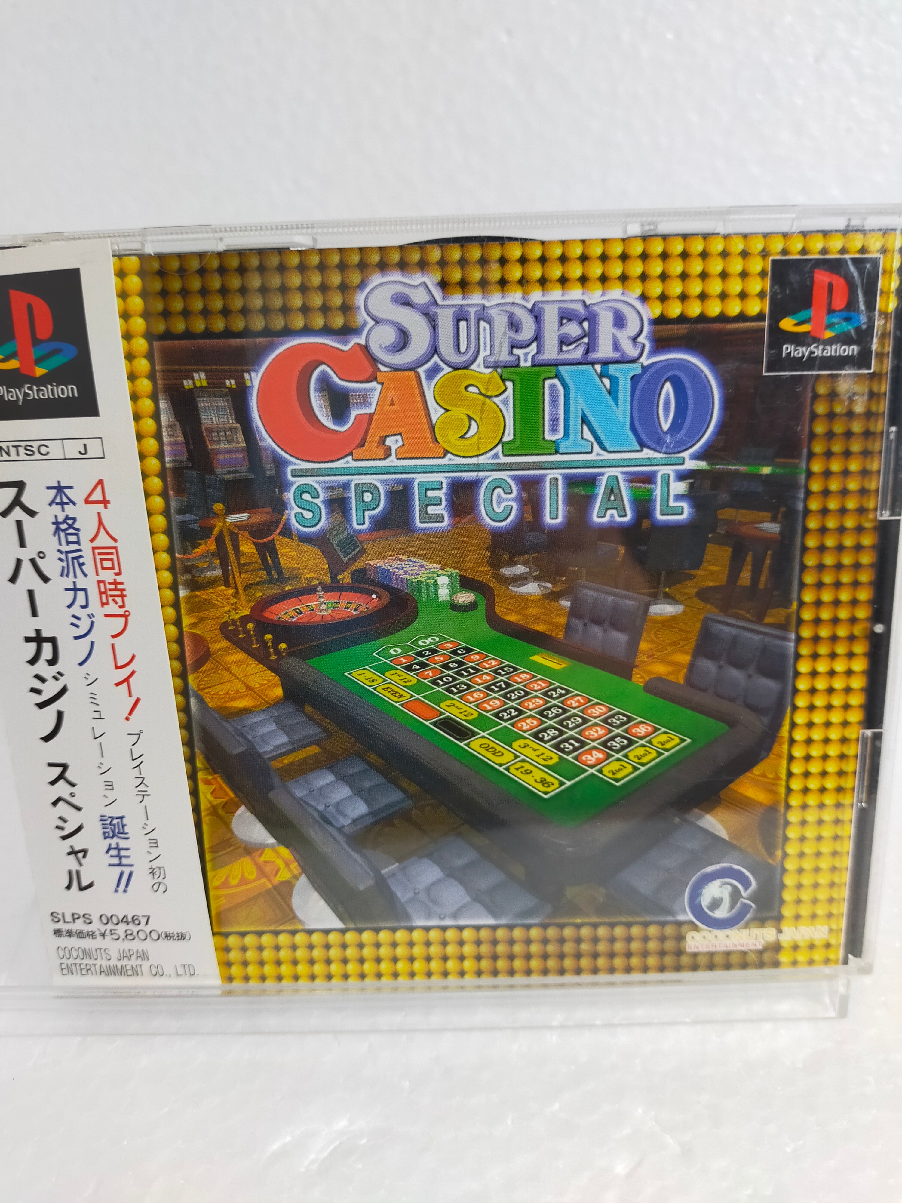 PS1（プレイステーション） | 【レトロゲーム通販】アソビフロンティア