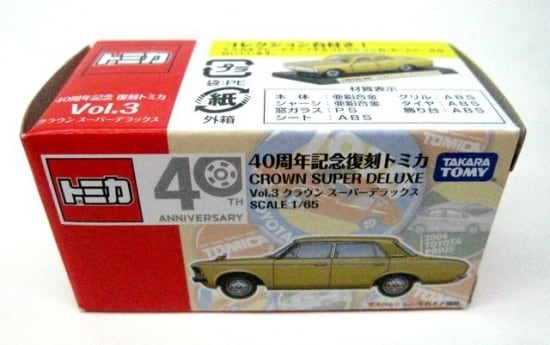 クラウン スーパーデラックス | MINICAR SHOP PACECAR