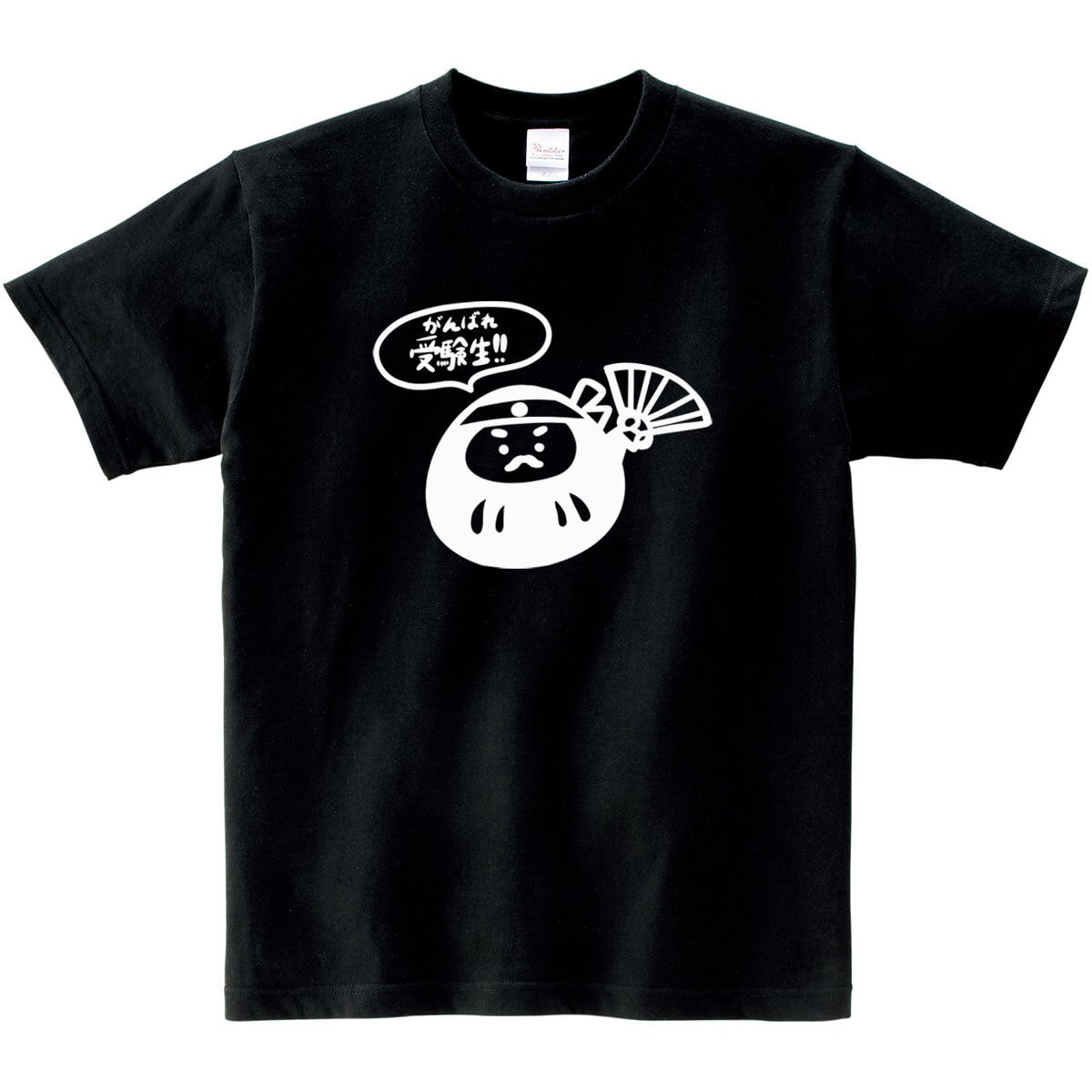 選べるデザイン 合格祈願イラスト tシャツ os108 受験対策大学受験