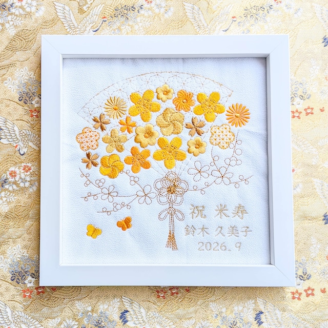 米寿 傘寿 金婚式 名入れ 刺繍  還暦祝い 古希 喜寿 卒寿 百寿 プレゼント ギフト 記念品 花 母の日