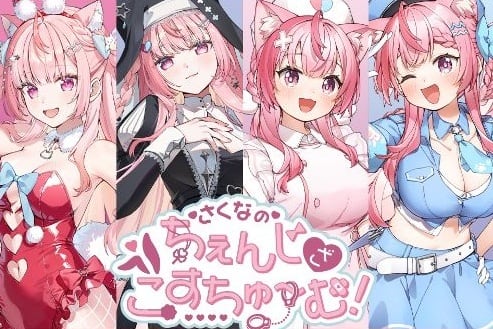【ロット】タイトーくじ 結城さくな さくなのちぇんじざこすちゅ～む！ 2026年11月21日(土)より順次発売予定