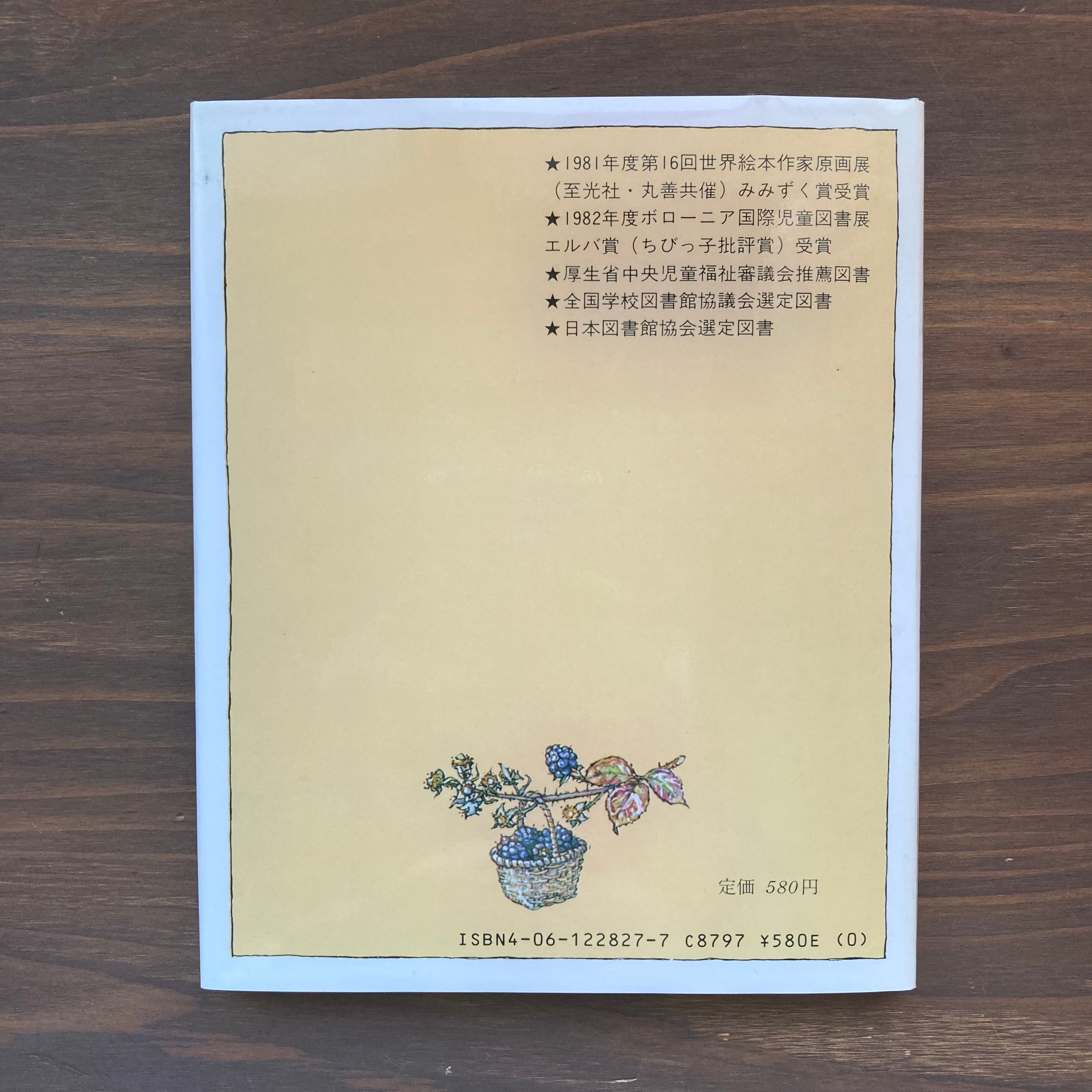 木の実のなるころ(のばらの村のものがたり)& AUTUMN STORYセット