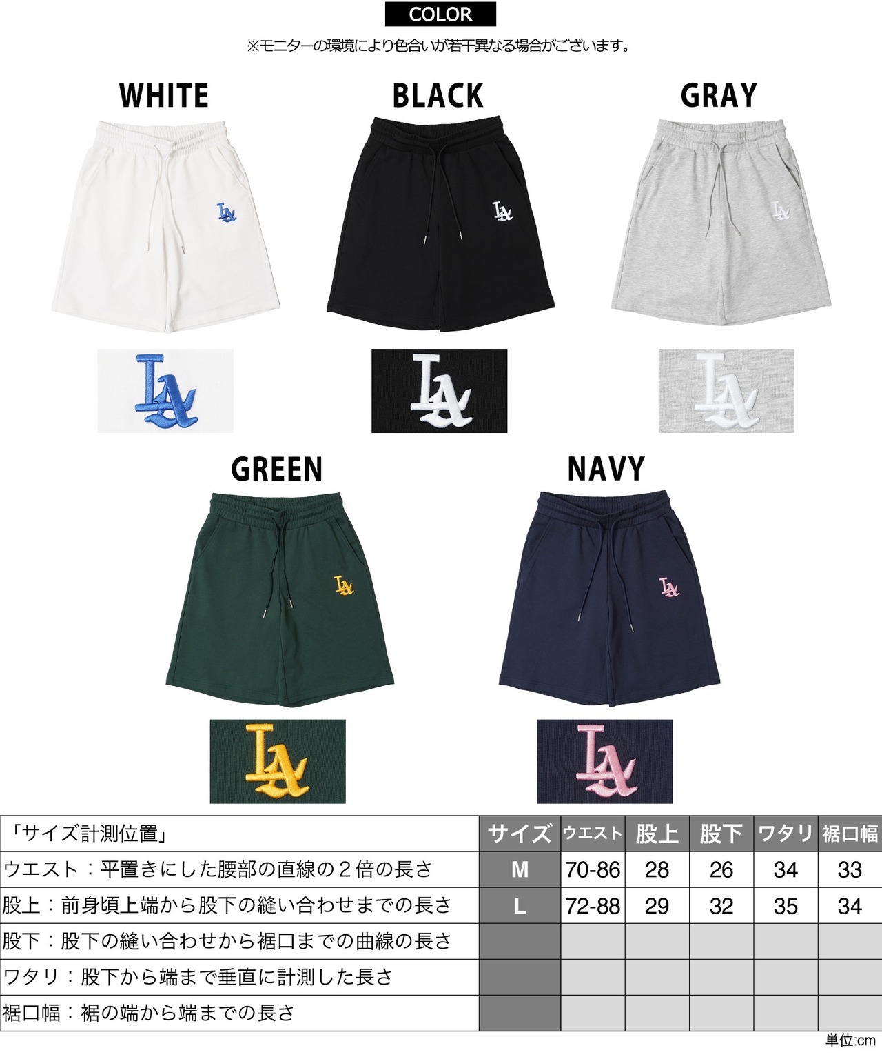◆LA ロゴ刺繍 スウェットショートパンツ◆yo-26002