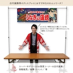 【受注生産】のれん うなぎの蒲焼 Yakusha-e Style 紺 140×50cm 47114