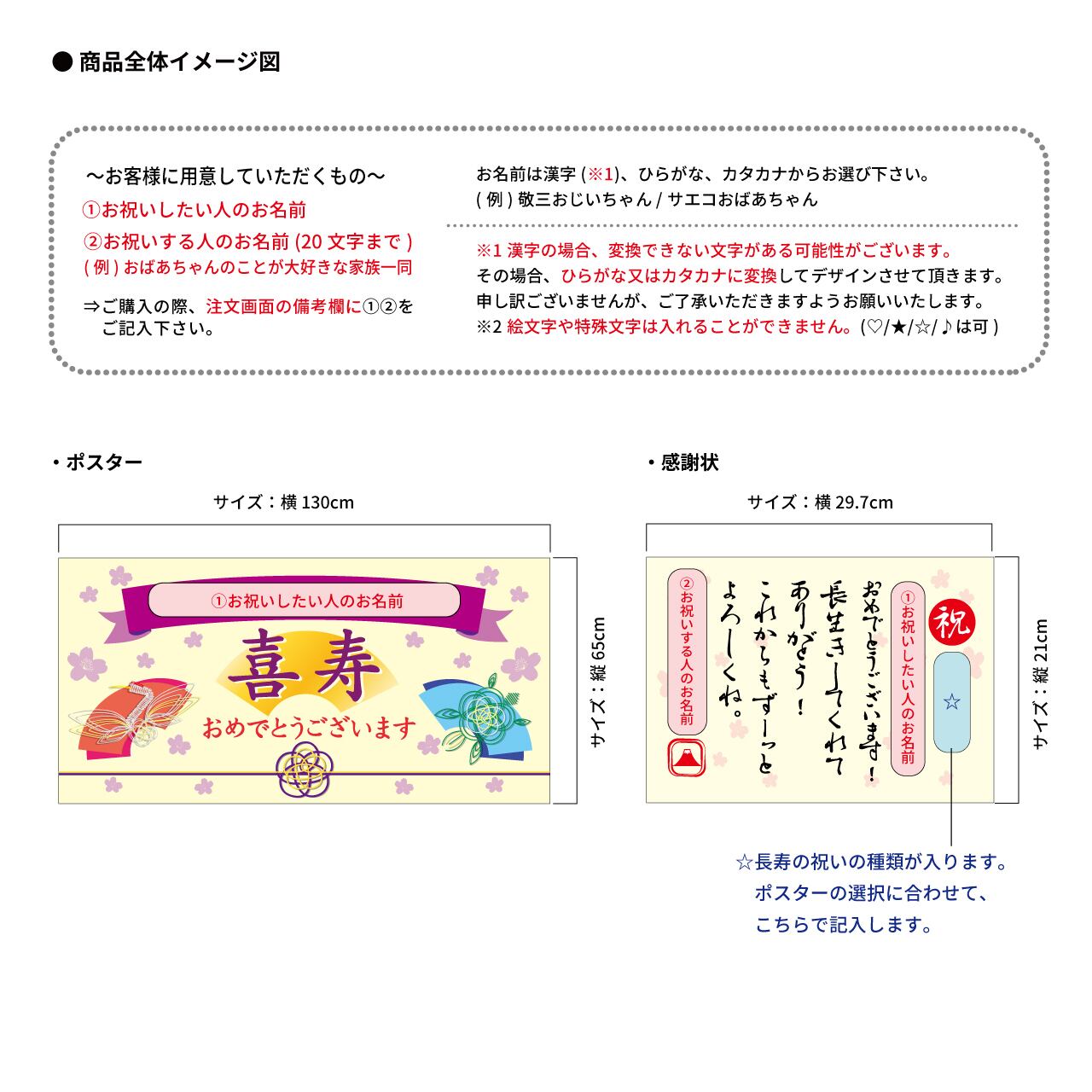 長寿のお祝いセット〈感謝の気持ち〉*ポスター感謝状(透明フレーム付き)*【長寿祝い 還暦 喜寿 米寿 白寿 パーティー 飾りつけ 手紙】 | pikoregalo 長寿のお祝いセット〈感謝の気持ち〉*ポスター感謝状(透明フレーム付き)*【長寿祝い 還暦 喜寿 米寿 白寿 パーティー 飾りつけ 手紙】 | pikoregalo