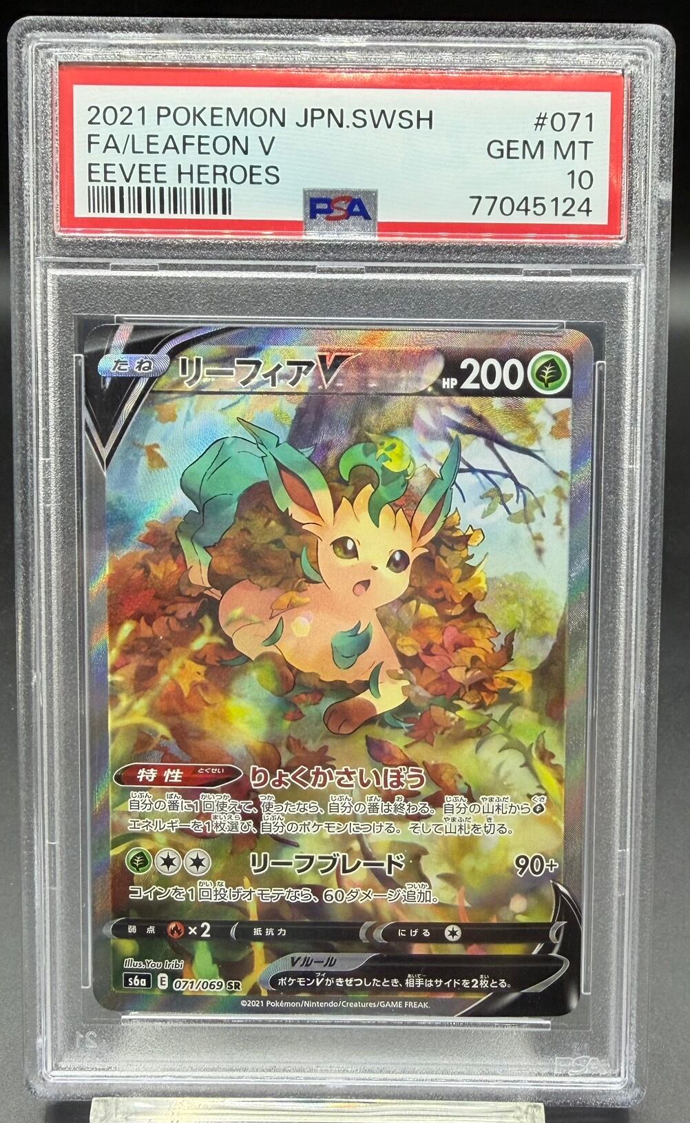 PSA10 ジュエリー・ボニー(パラレル/漫画背景/漫画絵)【SEC/SP】{OP12