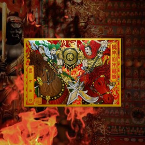 【高級額込】無双の年、 大戦必勝切り絵御朱印「メタリックレッド用紙セット」《閉じる御朱印ではなく、飾る御朱印へ》