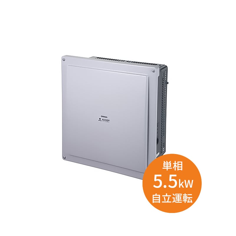 単相5.5kW 自立運転機能付き】オムロン パワコン KPW-A55-J4 パワー 