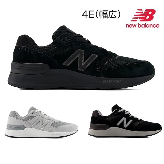 ニューバランスウォーキングシューズ[メンズ]M880 4E 25.5～27.0cm New Balance Fresh Foam X Walking 880 v7