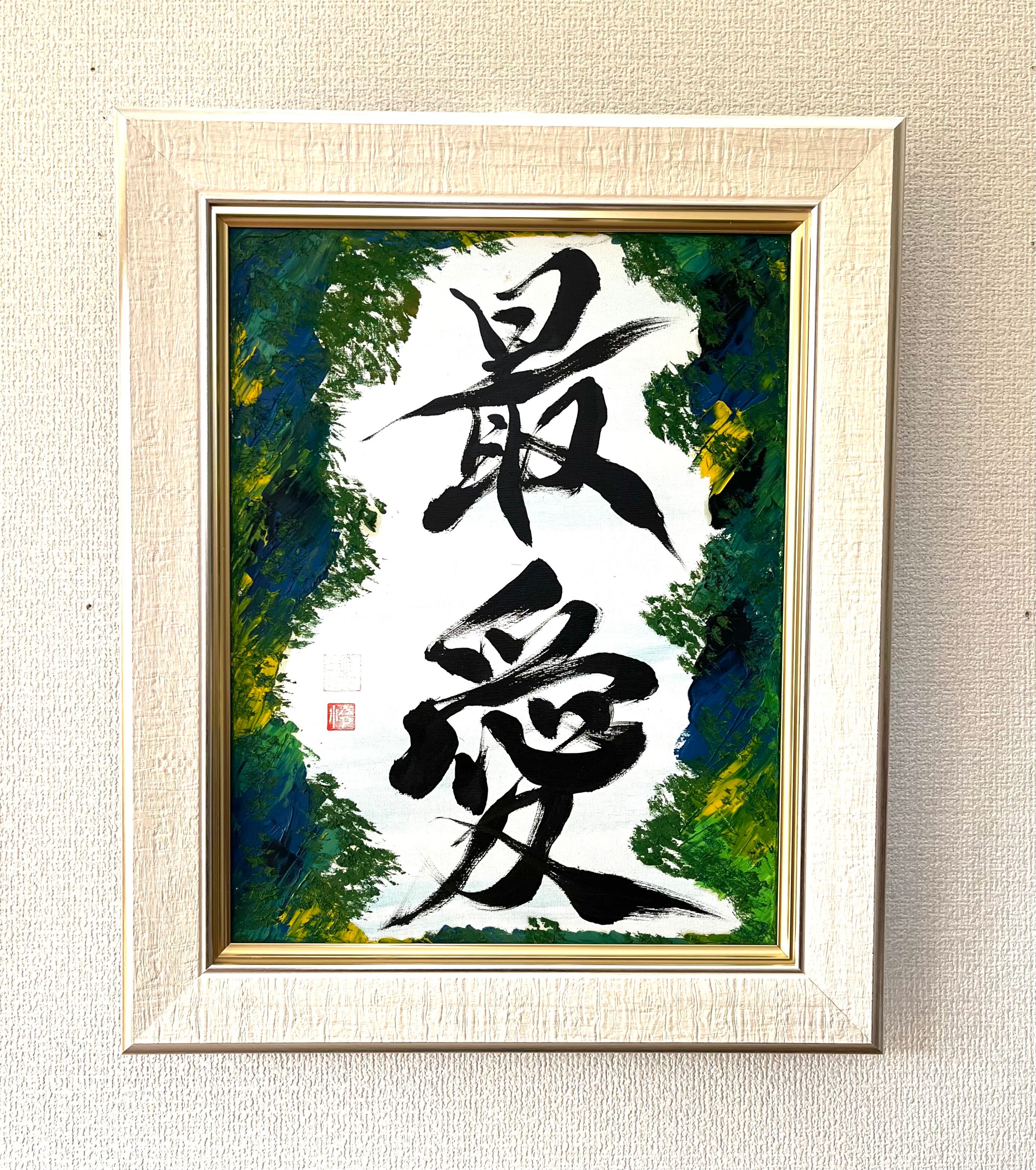 ルノワール・『春の花束』・絵画・複製・レプリカ・No.240711-43・梱包