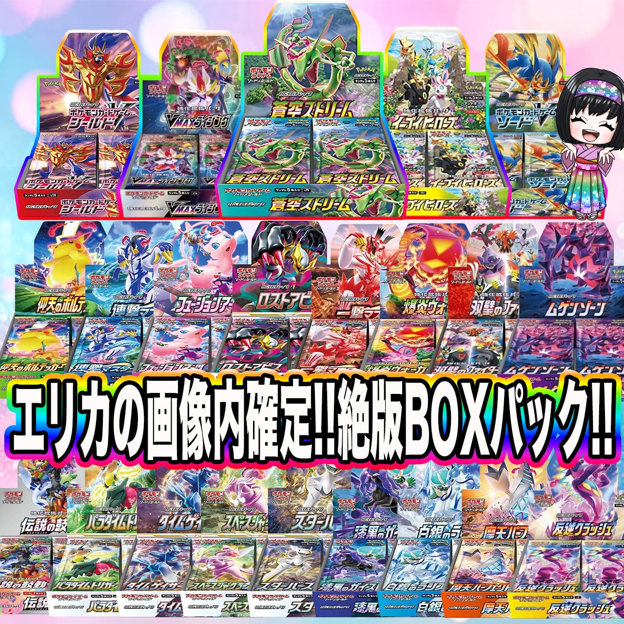 ポケモンカード 絶版SR セット 超希少品 セール ポケカ 絶版パック 希少なもの多数