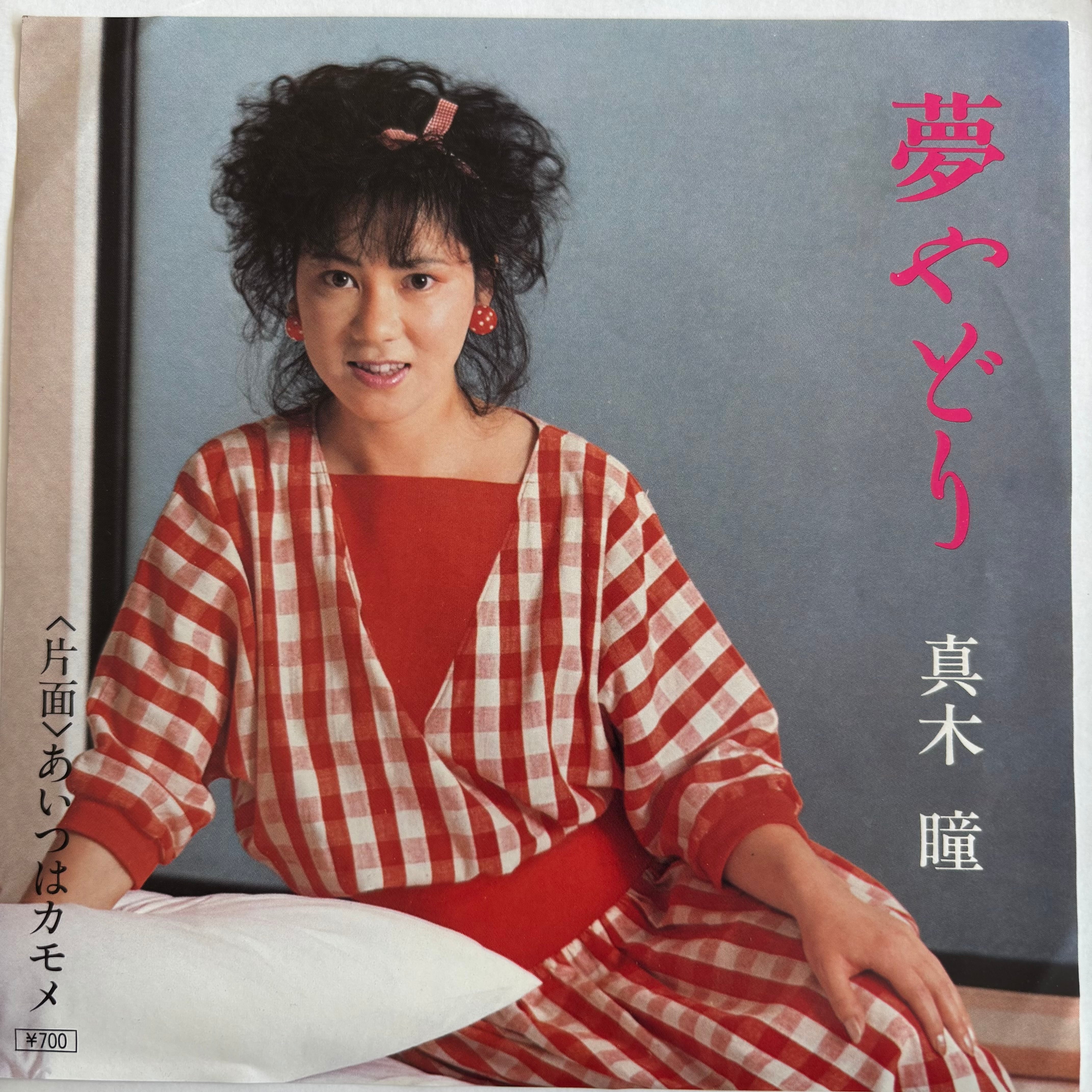 荒井由実　LPレコード ミスリム/EXPRESS ETP72001初回帯付・美品 fab9185f2742b7d88755f60ad51d88