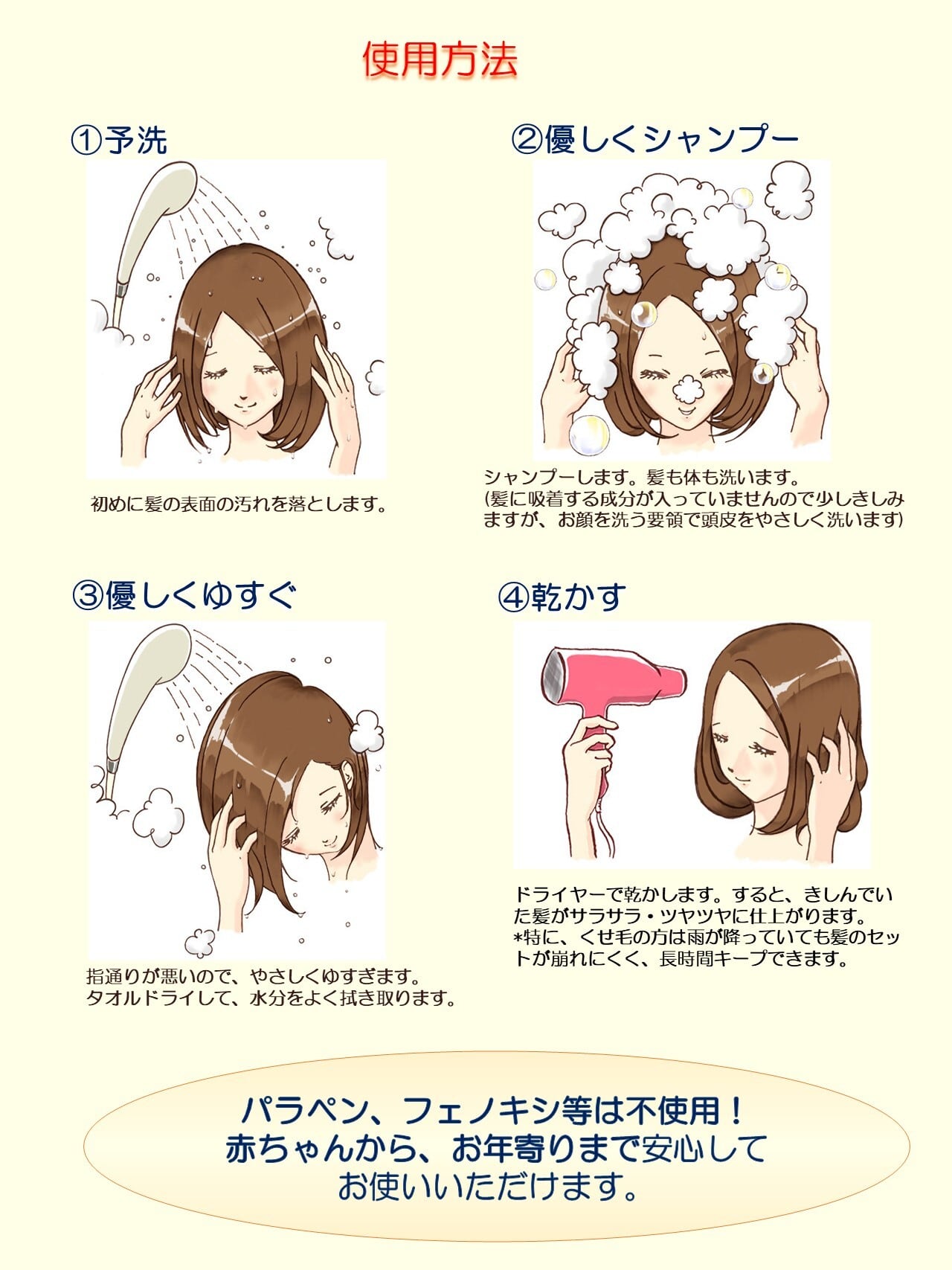 ディバイン シャンプー（U2）500ml（毛先のきしみが気になる方用）【L