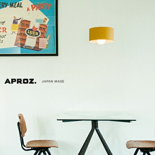 【日本製】APROZ アプロス:GALLON/1P(アルミ製ペンダントライト1灯)ガロン/照明/間接照明/ライト/ペンダントライト/アルミニウム/インテリア/リビング/ダイニング/子供部屋/1P/AZP-576