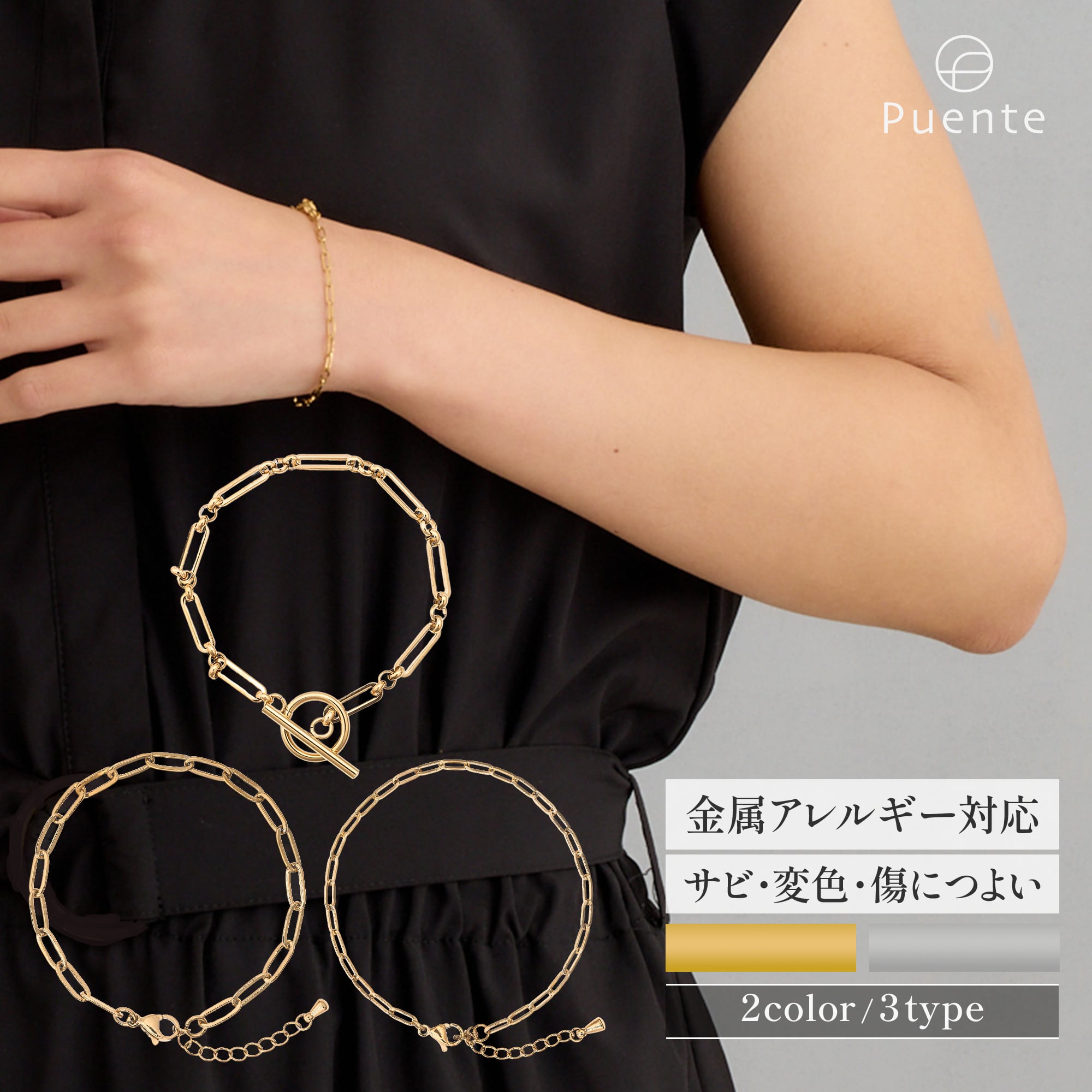 ブレスレット レディース マンテル マンテルブレスレット オーバル オーバルネックレス オーバルチェーン ステンレス サージカルステンレス つけっぱなし 錆びない シンプル 19.5cm シルバー ゴールド