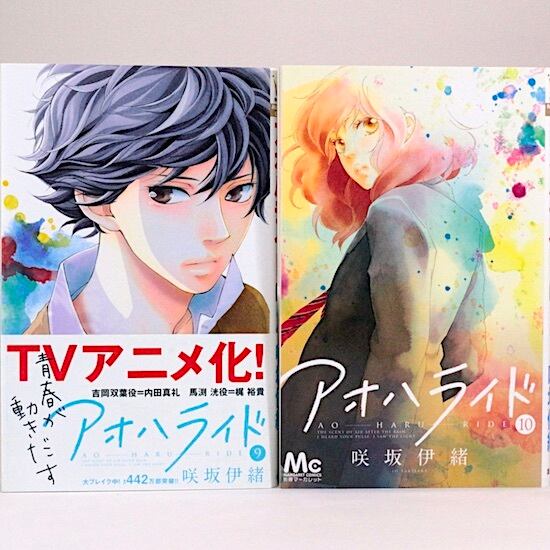 アオハライド 全13巻セット 咲坂伊緒 マーガレット・コミックス