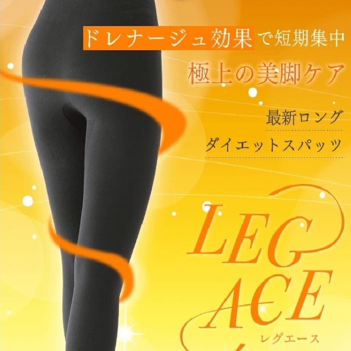 レグエース　ロングスパッツ＆マッサージジェル レグエースダイエットロングスパッツ｜公式オンラインショップ