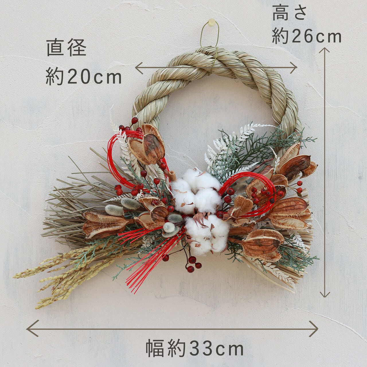 約幅33cm ◇ お正月 しめ縄リース 曙 あけぼの ◇ しめ飾り しめ縄