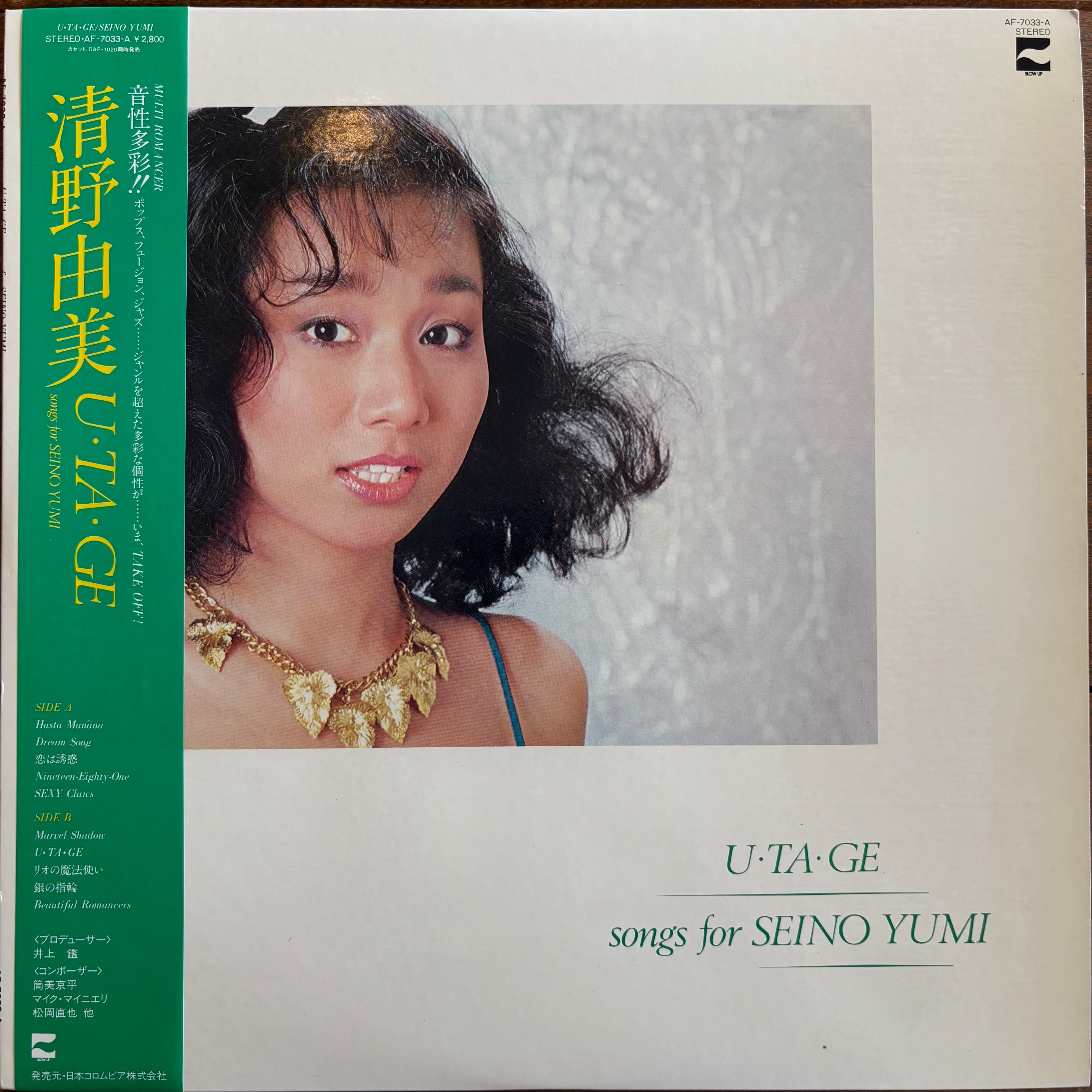 串田アキラ / SAILOR'S MARKET | PASSTIME RECORDS / パスタイム レコード