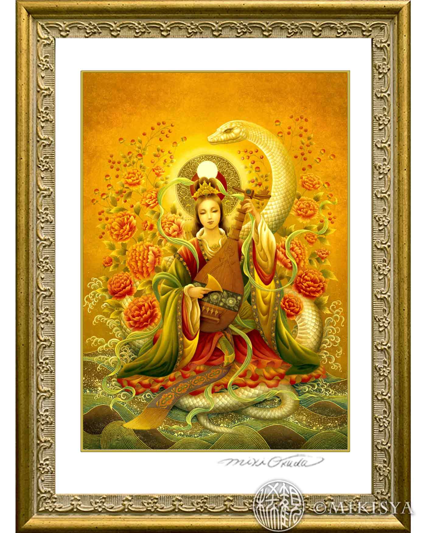 白蛇弁財天】SSサイズ｜財運・縁結びの女神｜七福神｜ジクレー版画・神