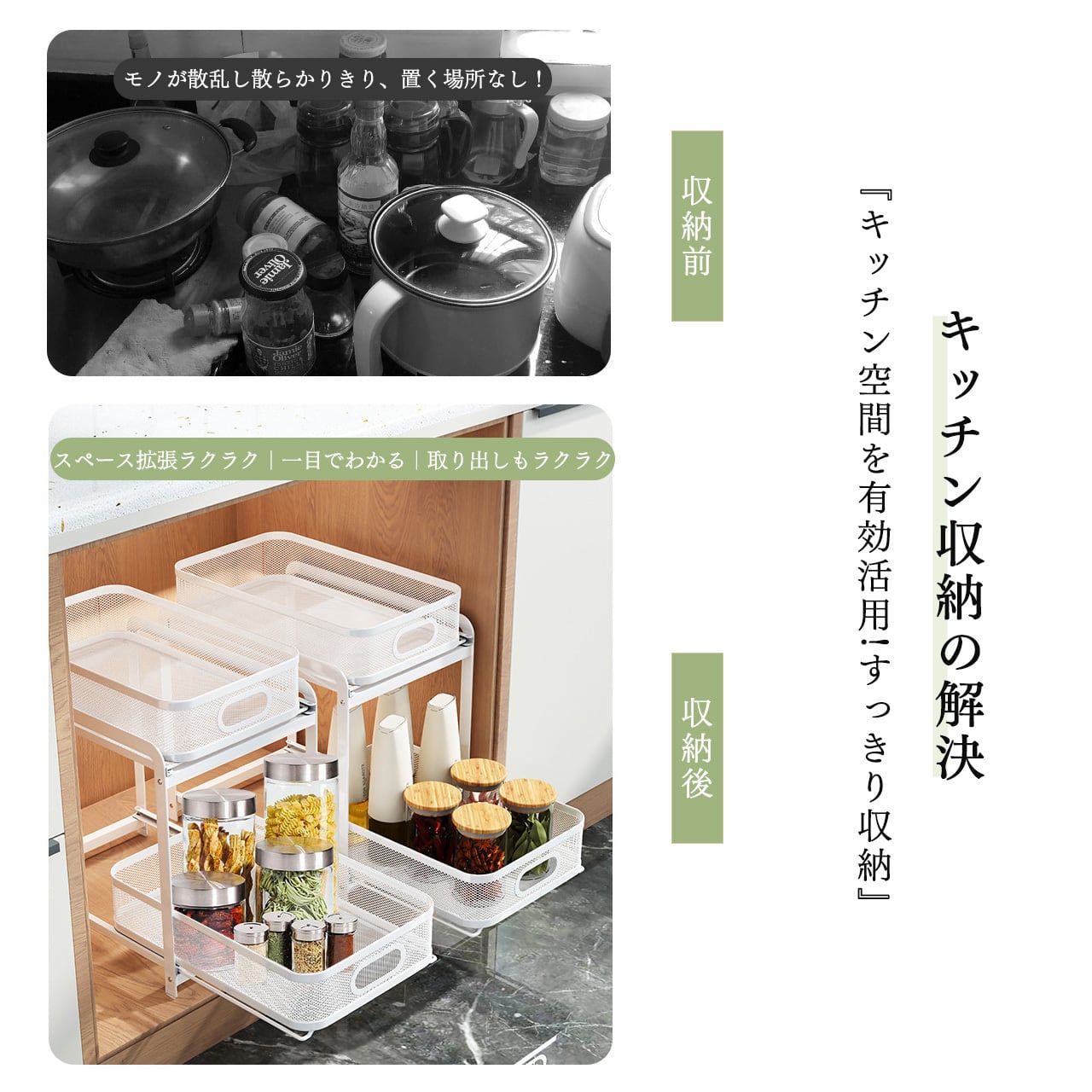 J359 .キッチン引き出し式ラック キャビネット内二段ラック 調味料