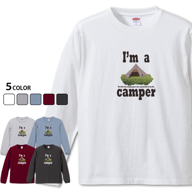 【I'm a camper 長袖】 キャンプは素晴らしいTシャツ