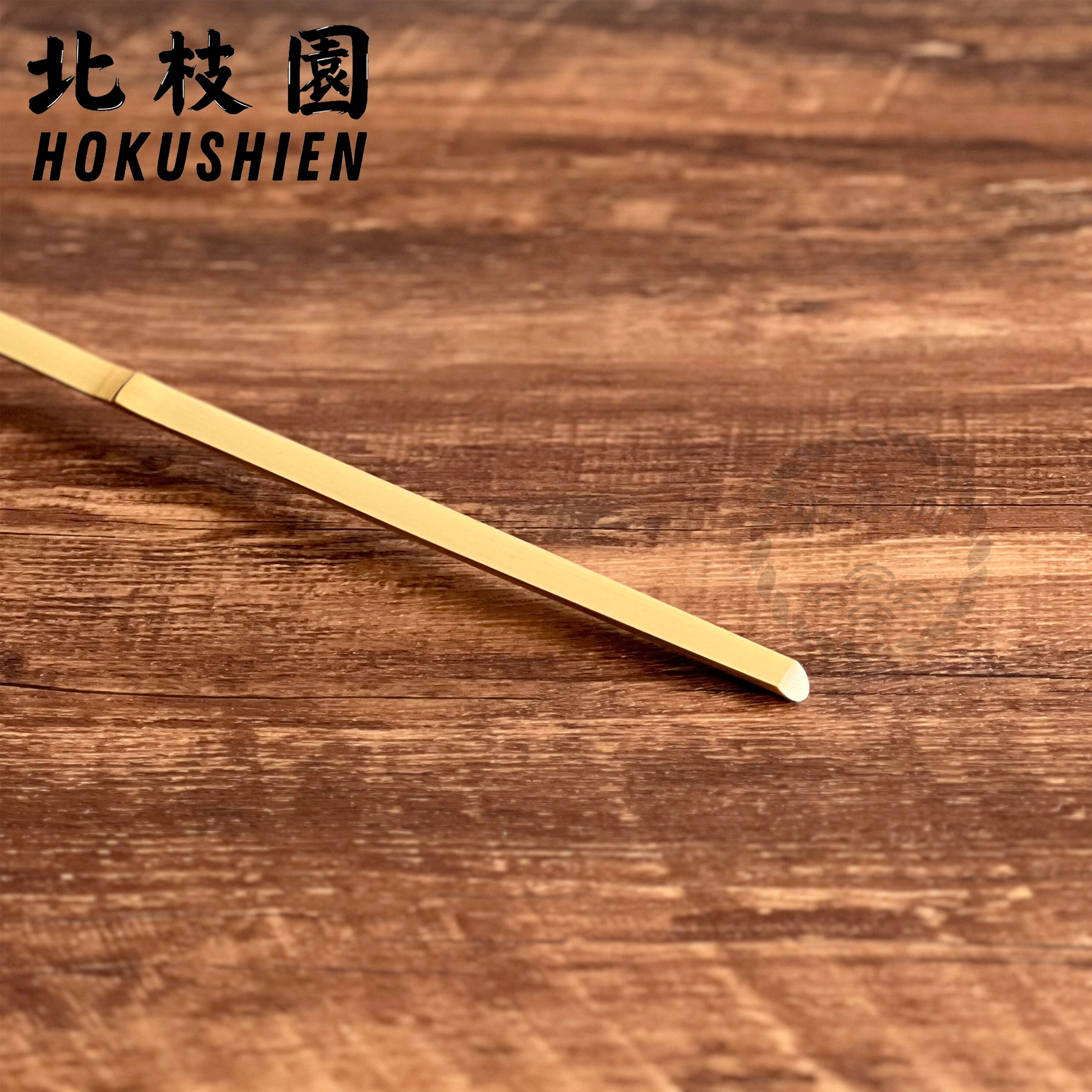 炉用柄杓・特撰 茶道具 北枝園 S5-H1 | 北枝園