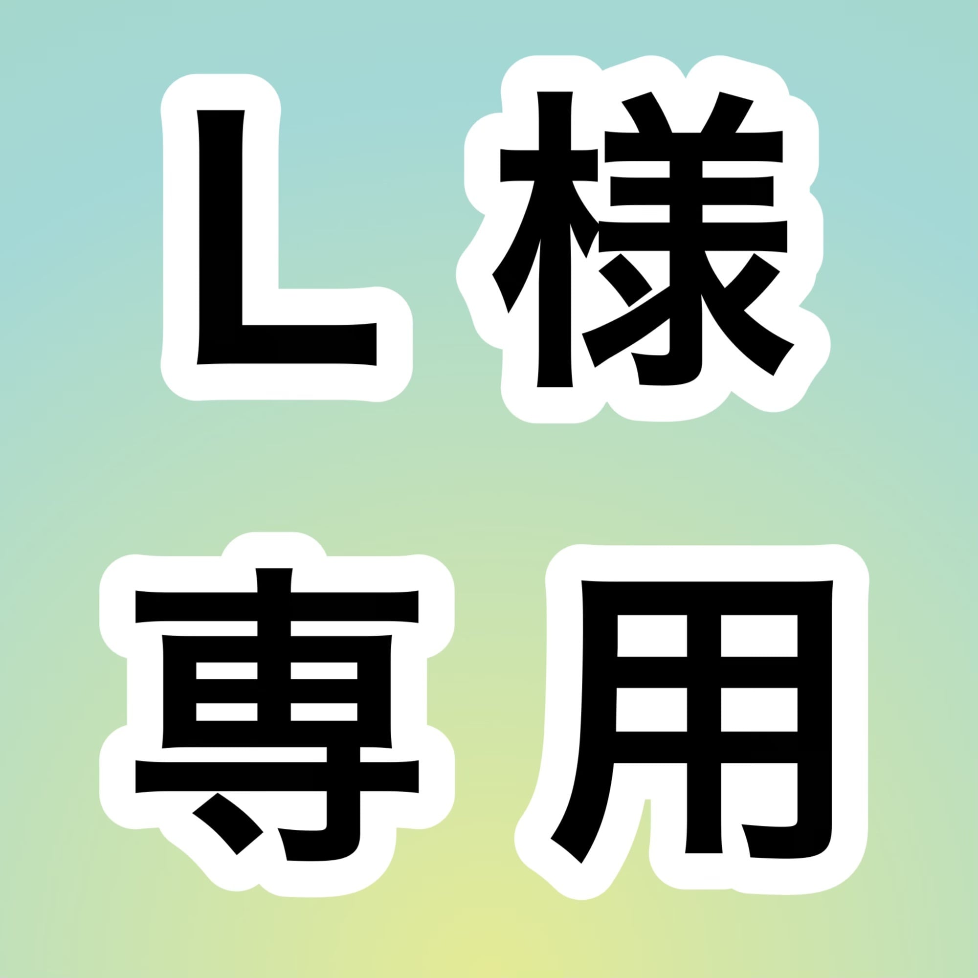 am様 お取り置き商品 J様様専用 お取り置きページ | 宝石研磨の匠 Stone YCY