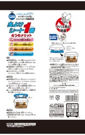 インセクトランド 虫よけシート1番 お徳用 6枚入