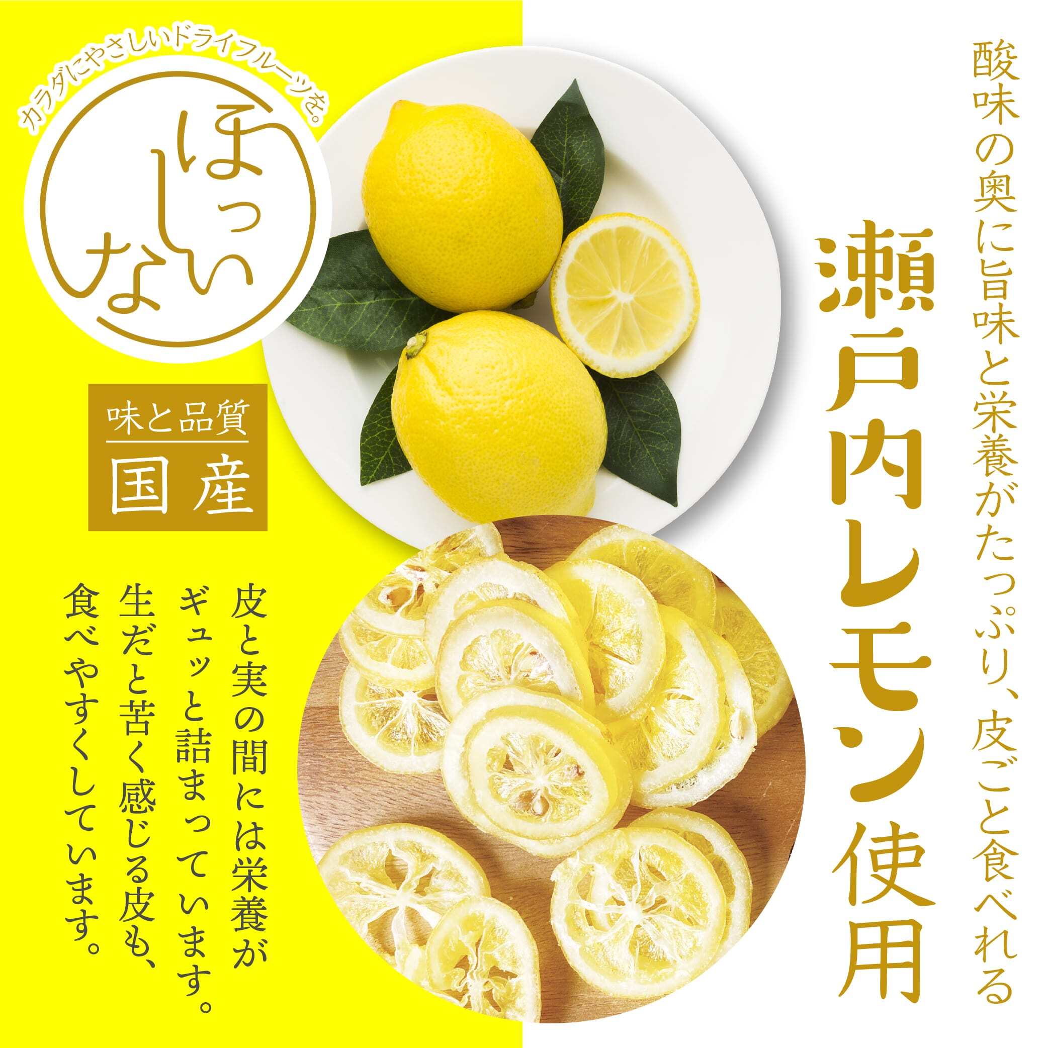 ほっしぃな 瀬戸内レモンの輪切りクリスタル 80g 99 9ショウエイ ほっしぃな 瀬戸内レモンの輪切りクリスタル 80g 99 9ショウエイ