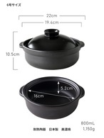 土鍋セット 6号 1人用 セット 宴 黒 直火専用