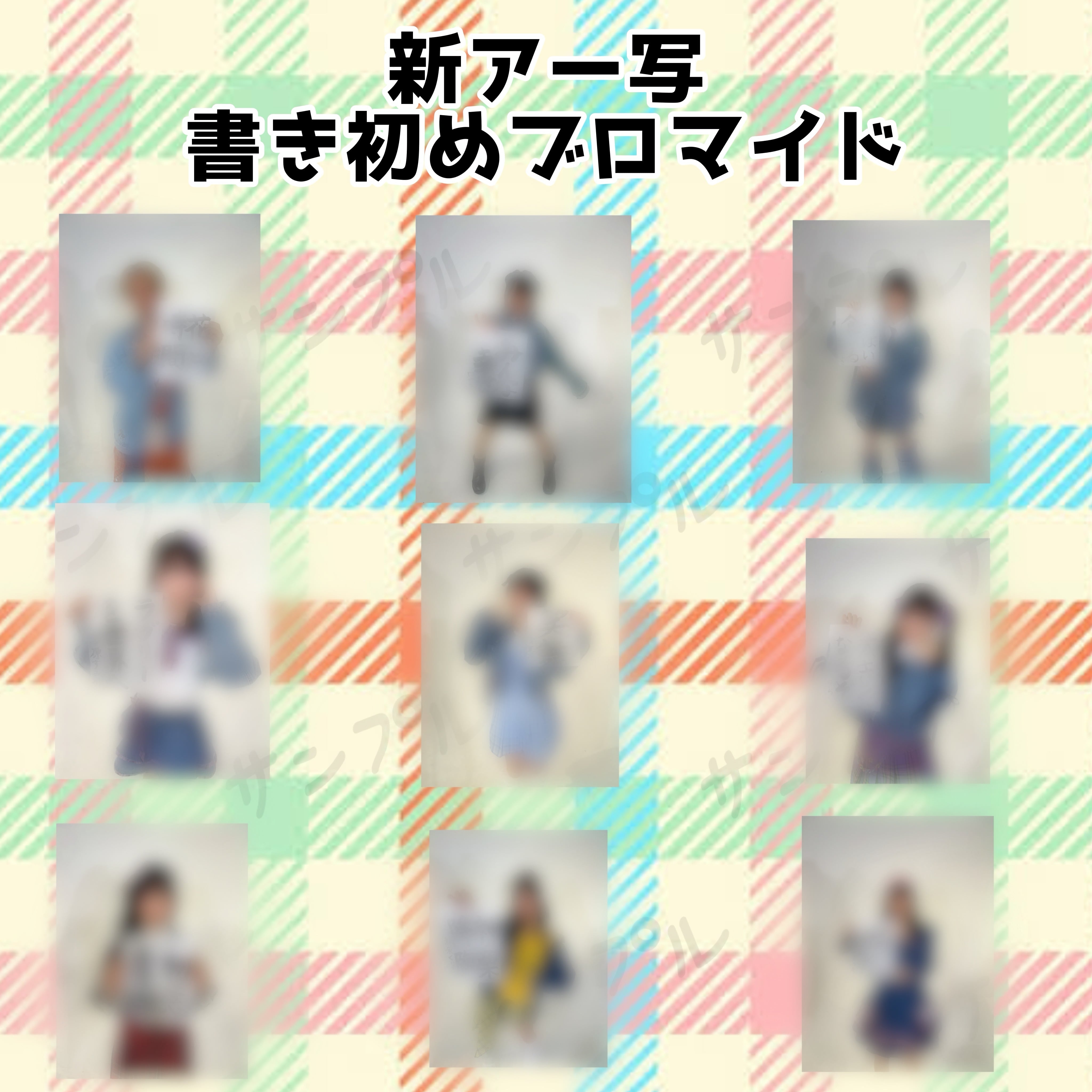 新アー写ブロマイド①書き初めver | ふらあわ Official Online Shop