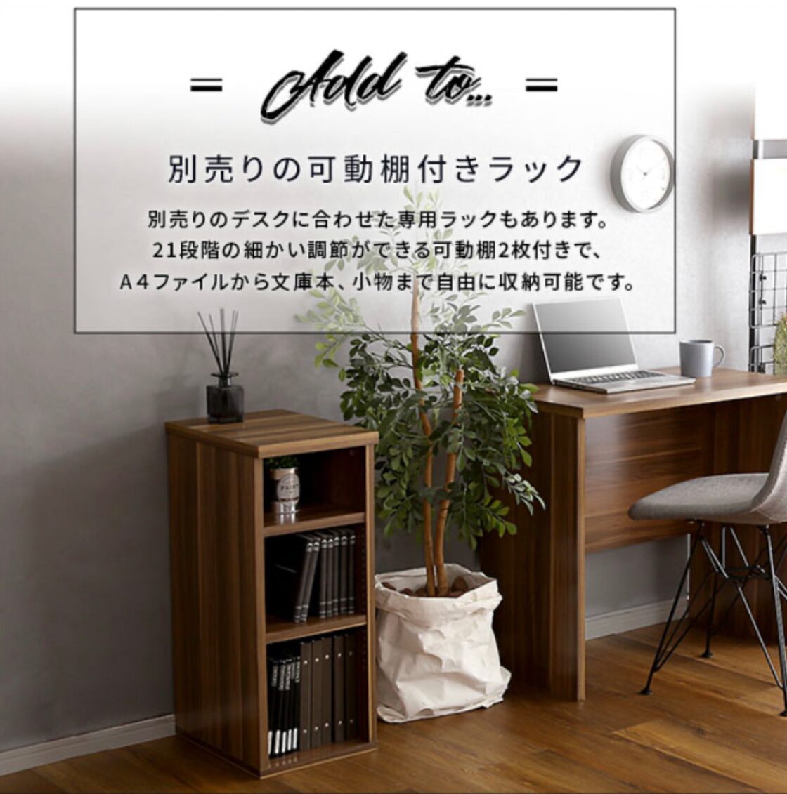 送料無料 ヴィンテージ シンプルデスク60cm幅+サイドラック30cm幅 